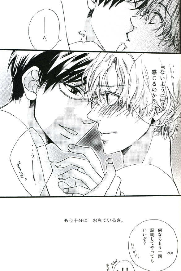 (UkiDoki Ouransai) [BLISS (Kisaragi Manami)] Night Dancer (Ouran High School Host Club) - Page 22