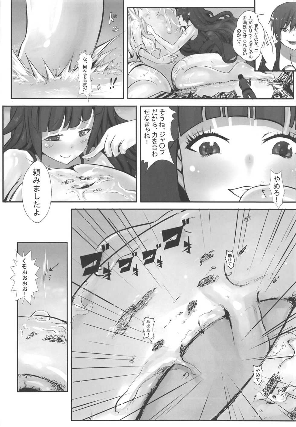 [Kazan no yanagi] Mokuhyo「Chikyu」 (Ansatsu Kyoshitsu) - Page 11