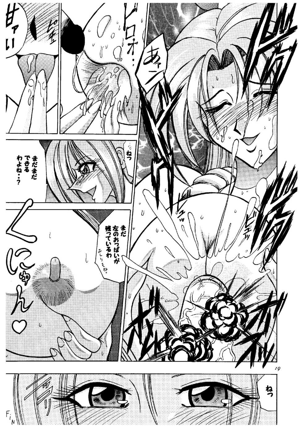 (C60) [Date wa Gorgeous ni (Ponzu)] Okasareru Mai no Oppai Hen (King of Fighters, Dead or Alive) - Page 19