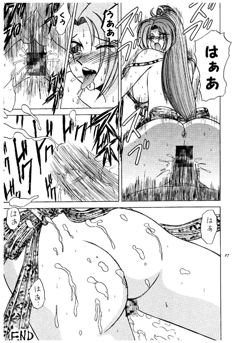 (C60) [Date wa Gorgeous ni (Ponzu)] Okasareru Mai no Oppai Hen (King of Fighters, Dead or Alive) - Page 27