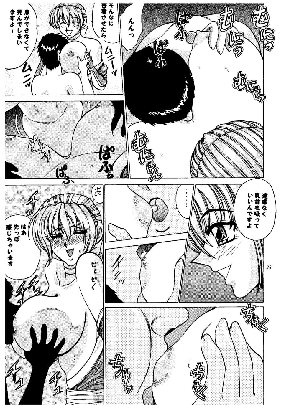 (C60) [Date wa Gorgeous ni (Ponzu)] Okasareru Mai no Oppai Hen (King of Fighters, Dead or Alive) - Page 33