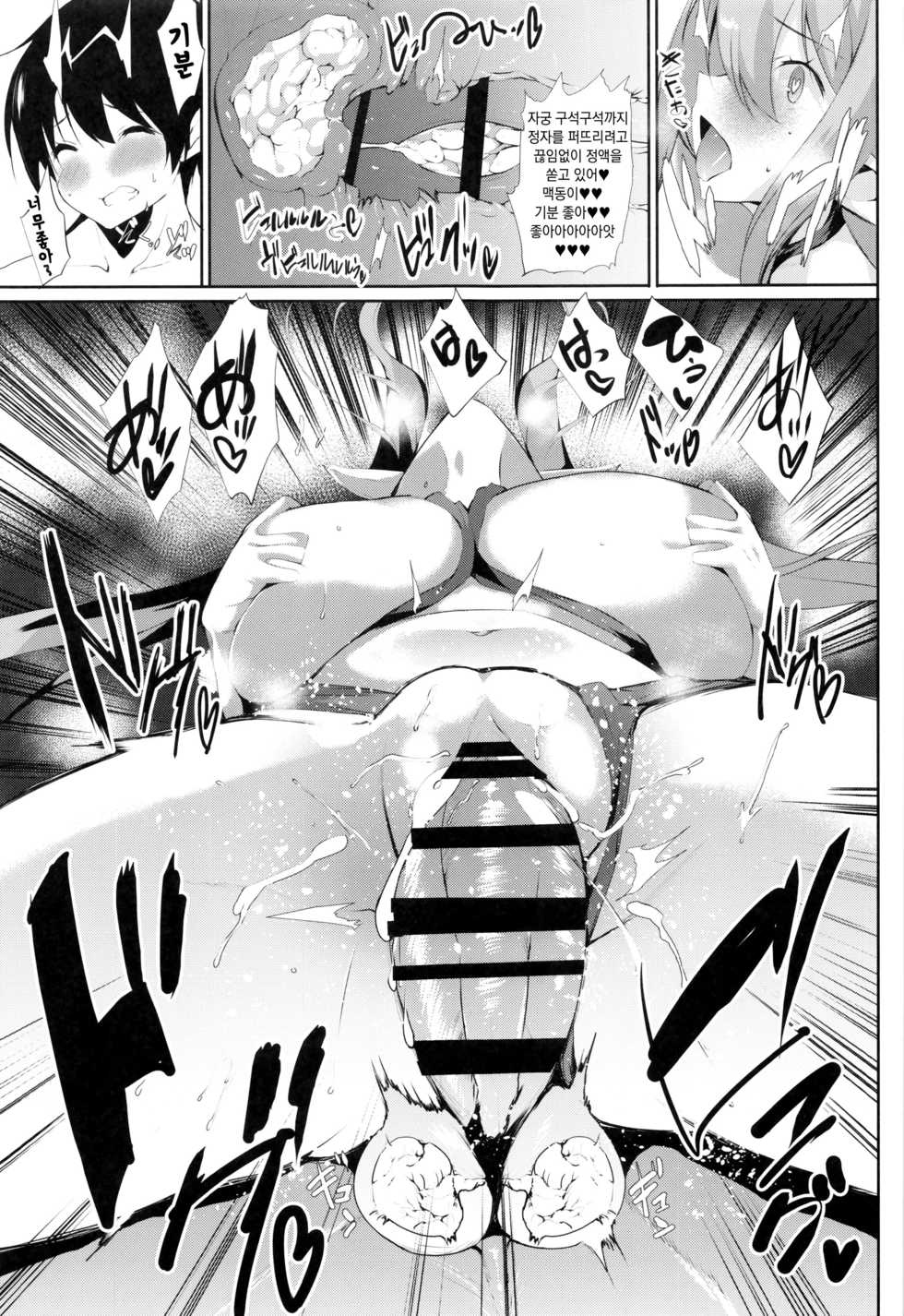 (C96) [Kansen Shoujo (Noto Kurumi)] NEMURI x ITAZURA (Princess Connect! Re:Dive) [Korean] - Page 20