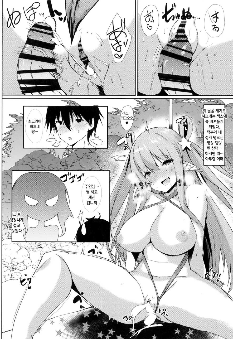 (C96) [Kansen Shoujo (Noto Kurumi)] NEMURI x ITAZURA (Princess Connect! Re:Dive) [Korean] - Page 21