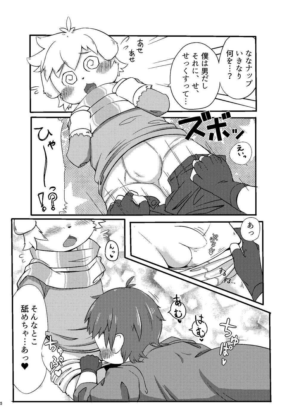 [Udon yasan (mokemoke)] Panashex!! (Summon Night 3) [Digital] - Page 4