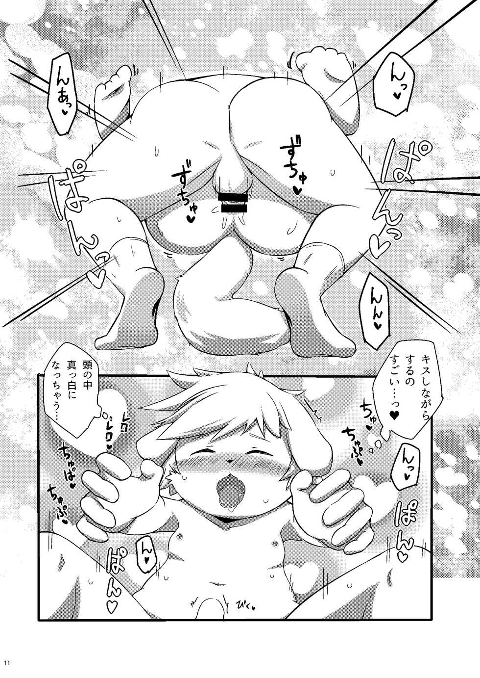 [Udon yasan (mokemoke)] Panashex!! (Summon Night 3) [Digital] - Page 10