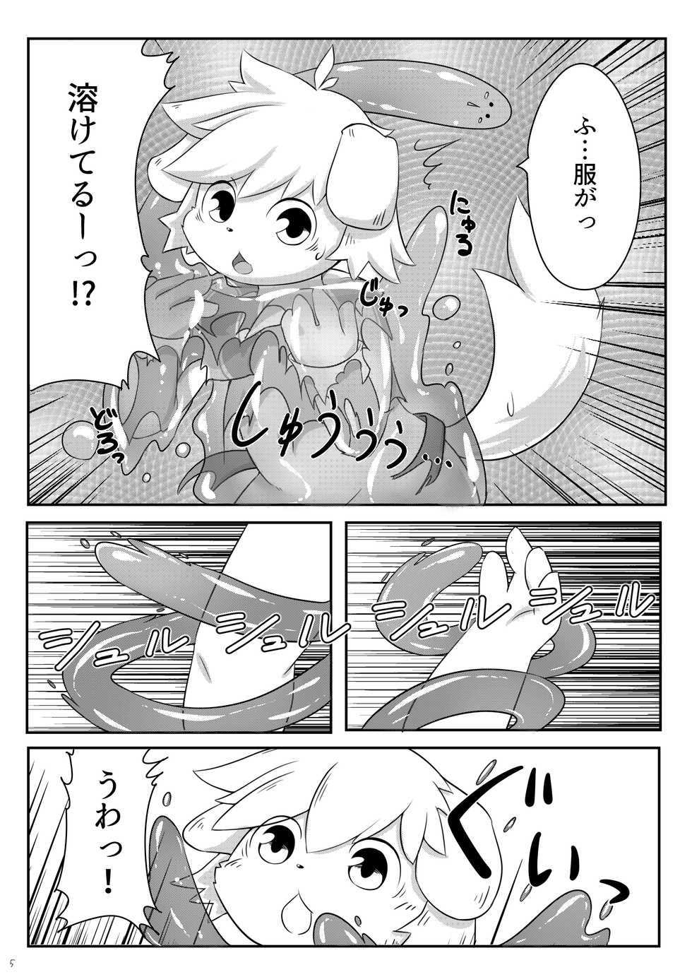 [Udon yasan (mokemoke)] SUMMON PANIC (Summon Night 3) [Digital] - Page 6