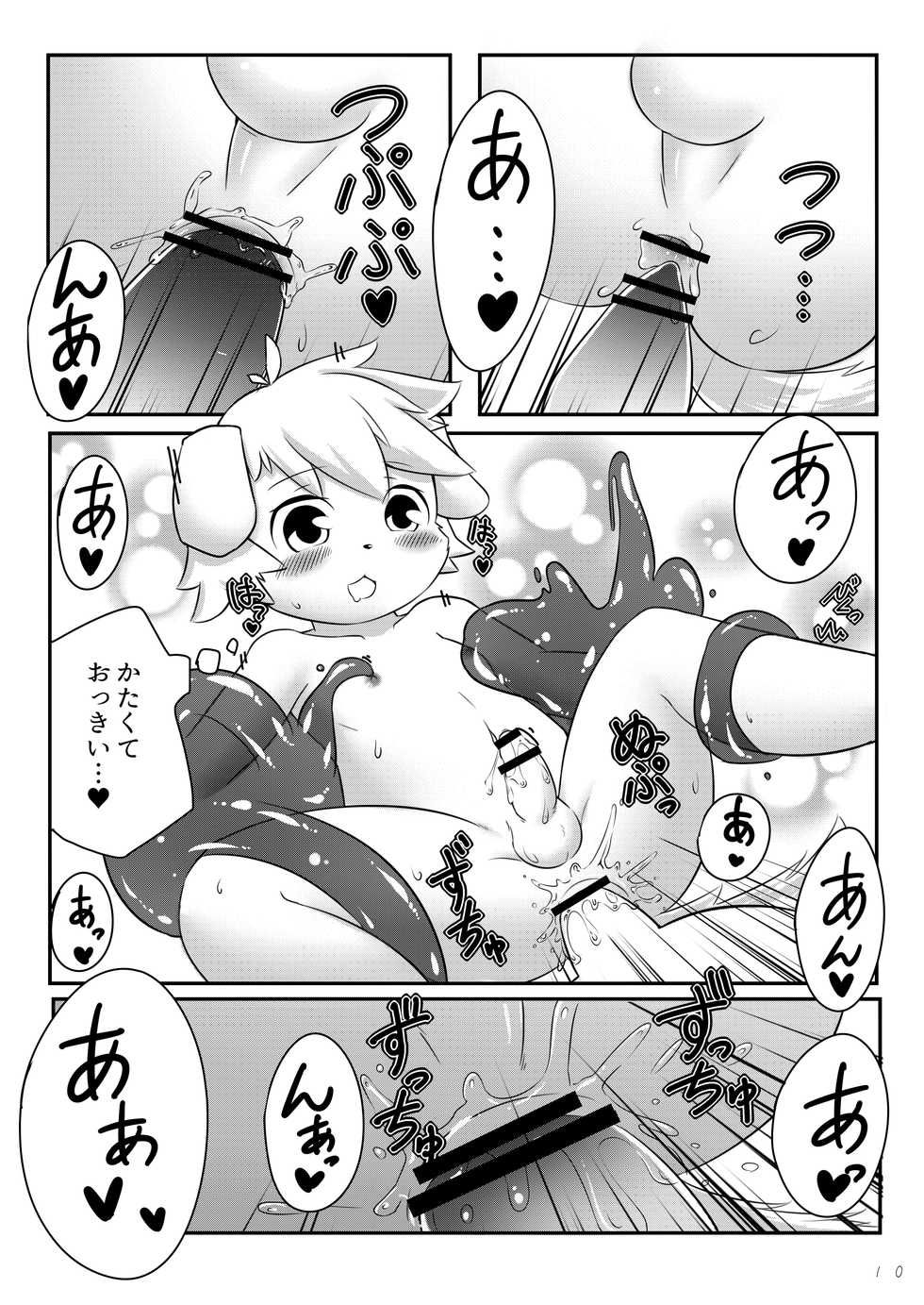 [Udon yasan (mokemoke)] SUMMON PANIC (Summon Night 3) [Digital] - Page 11