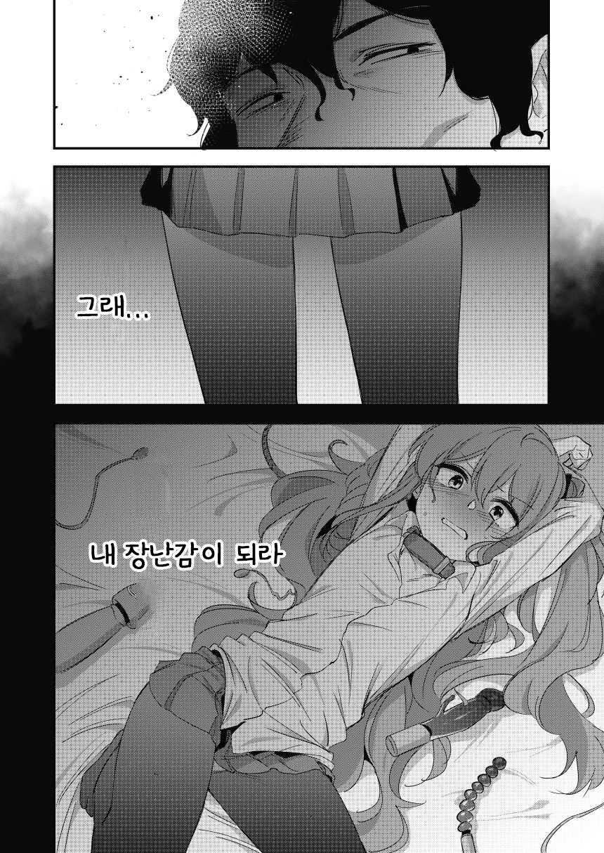 [Mohe] UMP Shimai - 45 Hen | UMP Sisters - ump45 (Girls' Frontline) [Korean] - Page 2