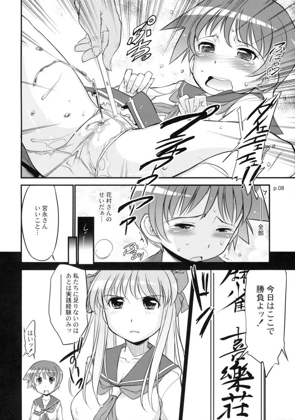 (C76) [gyara☆cter (bee)] Asa da Tetsuya da!! Mahjong Taikai -Saki- (Saki) - Page 7