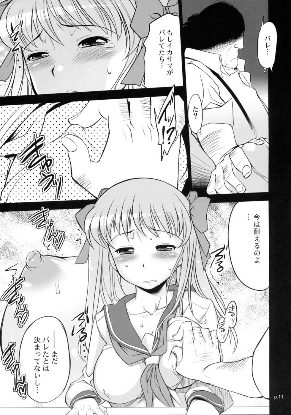 (C76) [gyara☆cter (bee)] Asa da Tetsuya da!! Mahjong Taikai -Saki- (Saki) - Page 10