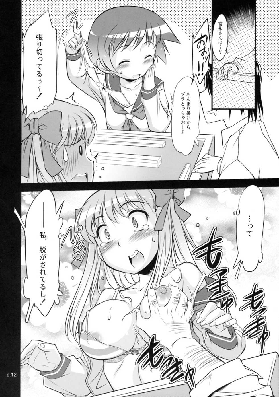 (C76) [gyara☆cter (bee)] Asa da Tetsuya da!! Mahjong Taikai -Saki- (Saki) - Page 11