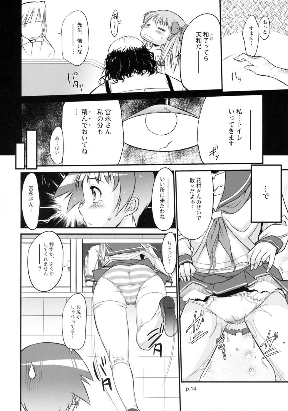 (C76) [gyara☆cter (bee)] Asa da Tetsuya da!! Mahjong Taikai -Saki- (Saki) - Page 13