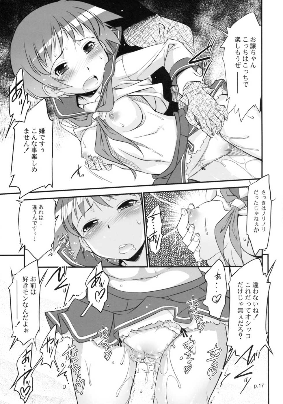 (C76) [gyara☆cter (bee)] Asa da Tetsuya da!! Mahjong Taikai -Saki- (Saki) - Page 16