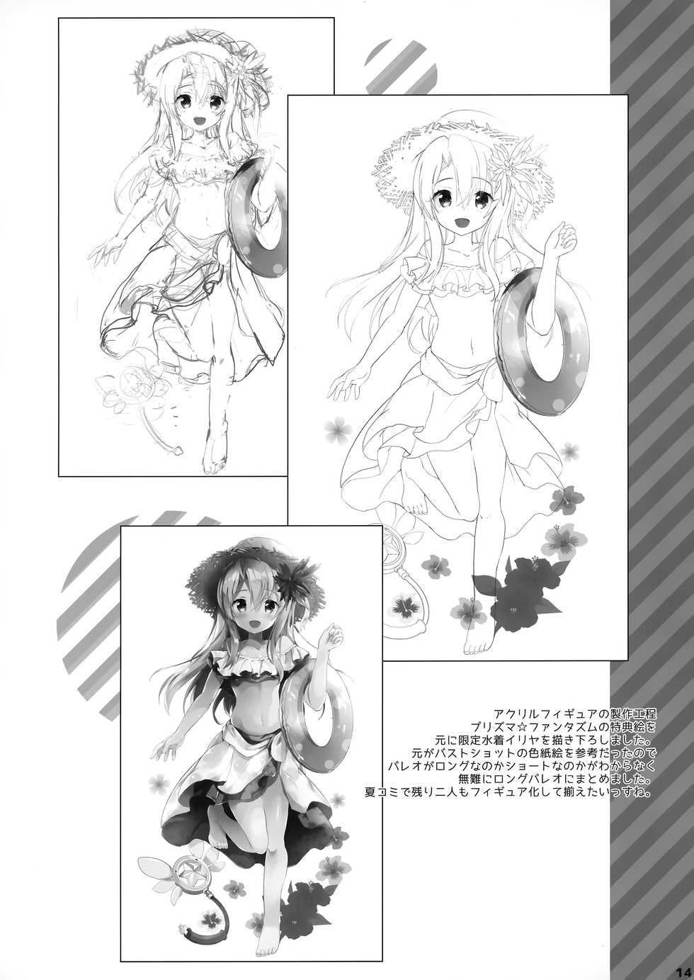 (SC2019 Summer) [HappyBirthday (MARUchang)] Maryoku Kyoukyuu o Motto Tomeruna (Fate/Grand Order) - Page 13