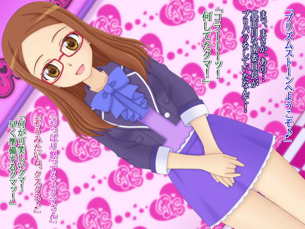 [Coneco House] Let's Go! MirePara (PriPara) - Page 11