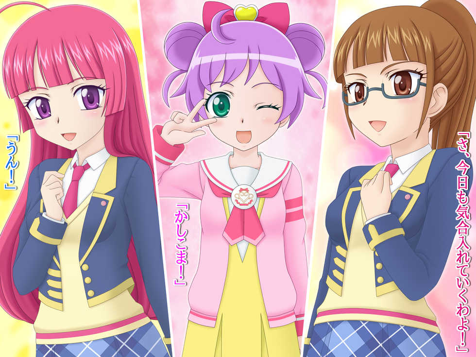 [Coneco House] Let's Go! MirePara (PriPara) - Page 12