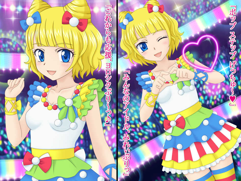 [Coneco House] Let's Go! MirePara (PriPara) - Page 17