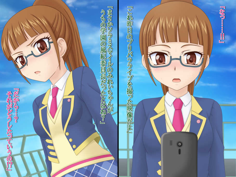 [Coneco House] Let's Go! MirePara (PriPara) - Page 18
