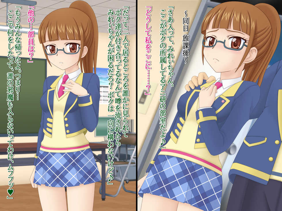 [Coneco House] Let's Go! MirePara (PriPara) - Page 23