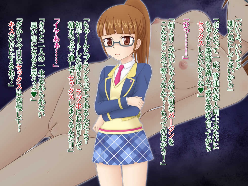 [Coneco House] Let's Go! MirePara (PriPara) - Page 25