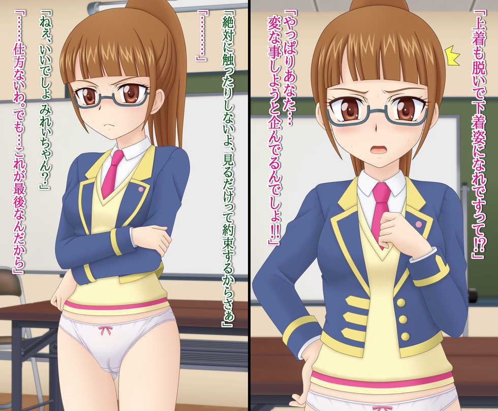 [Coneco House] Let's Go! MirePara (PriPara) - Page 38