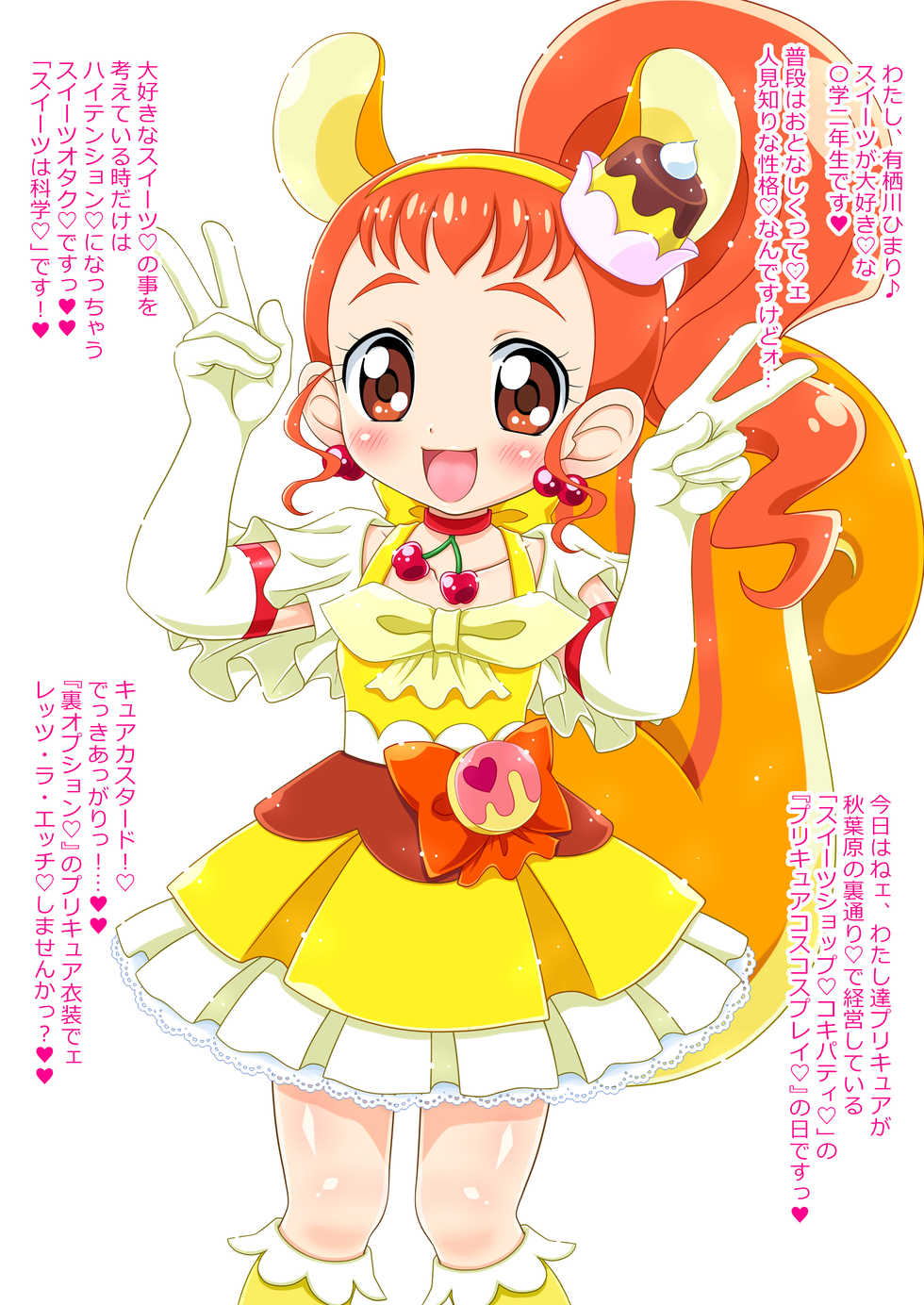 [Nekomeshiya (Ochaneko)] KokiKoki KokiCure a la Mode (Kirakira PreCure a la Mode) - Page 4
