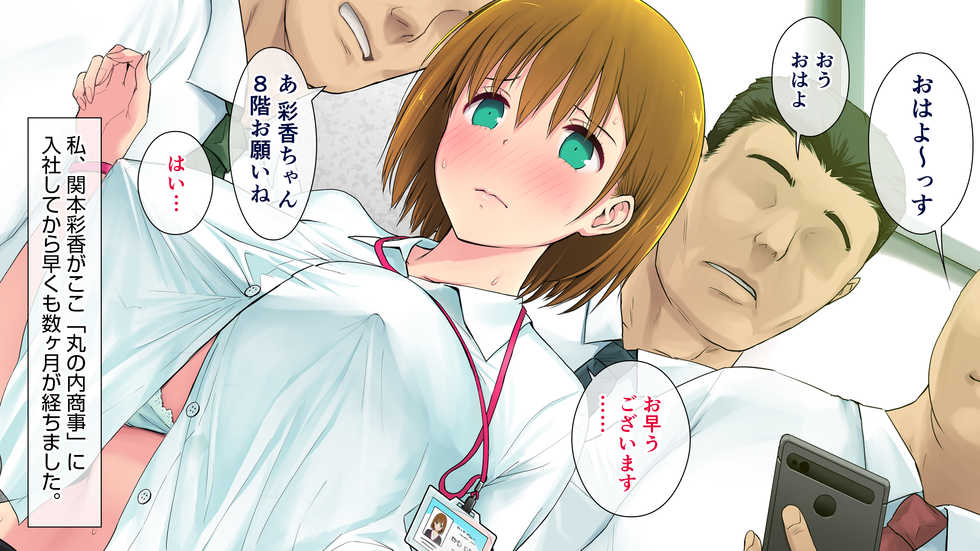 [Shiroganean (Someoka Yusura, Aomizuan)] Kono Kaisha... Nanika Okashii! 2 - Page 7