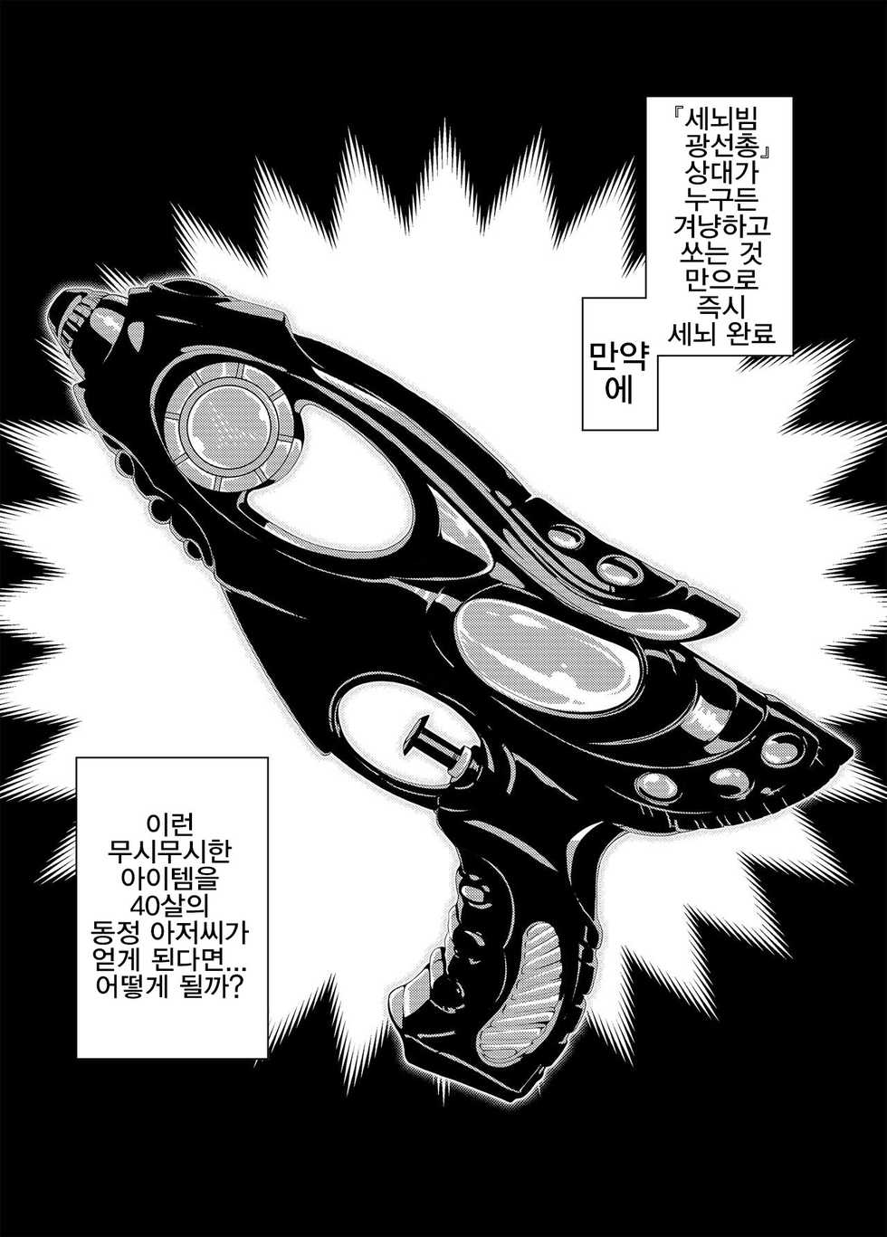 [Gantai Critical (BeLu)] MIND CONTROL GIRL 9 (Various) | 마인드 컨트롤 걸 9 [Korean] [Digital] - Page 3