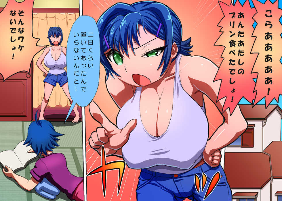 [Tsurimura (Histamine C)] Karate Ane Ichidaiji - Page 2