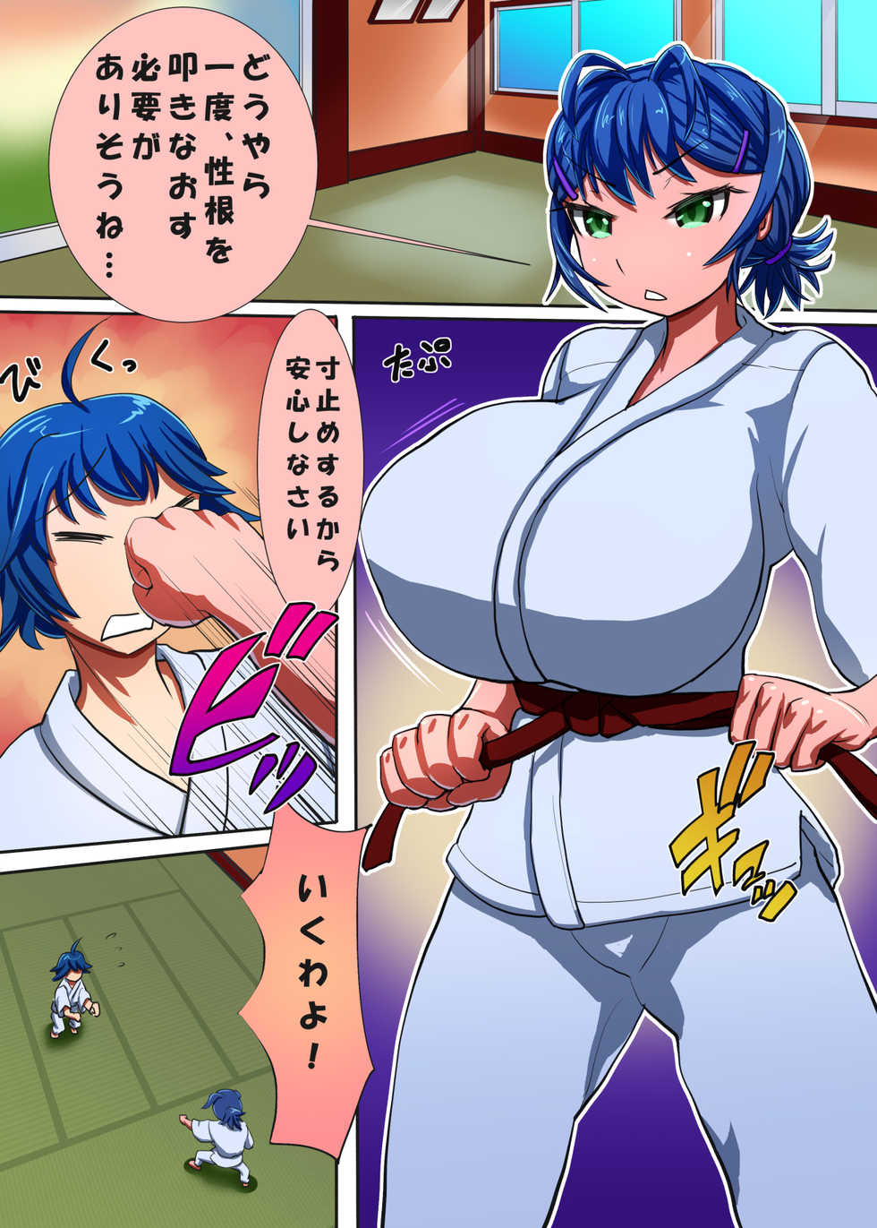 [Tsurimura (Histamine C)] Karate Ane Ichidaiji - Page 3