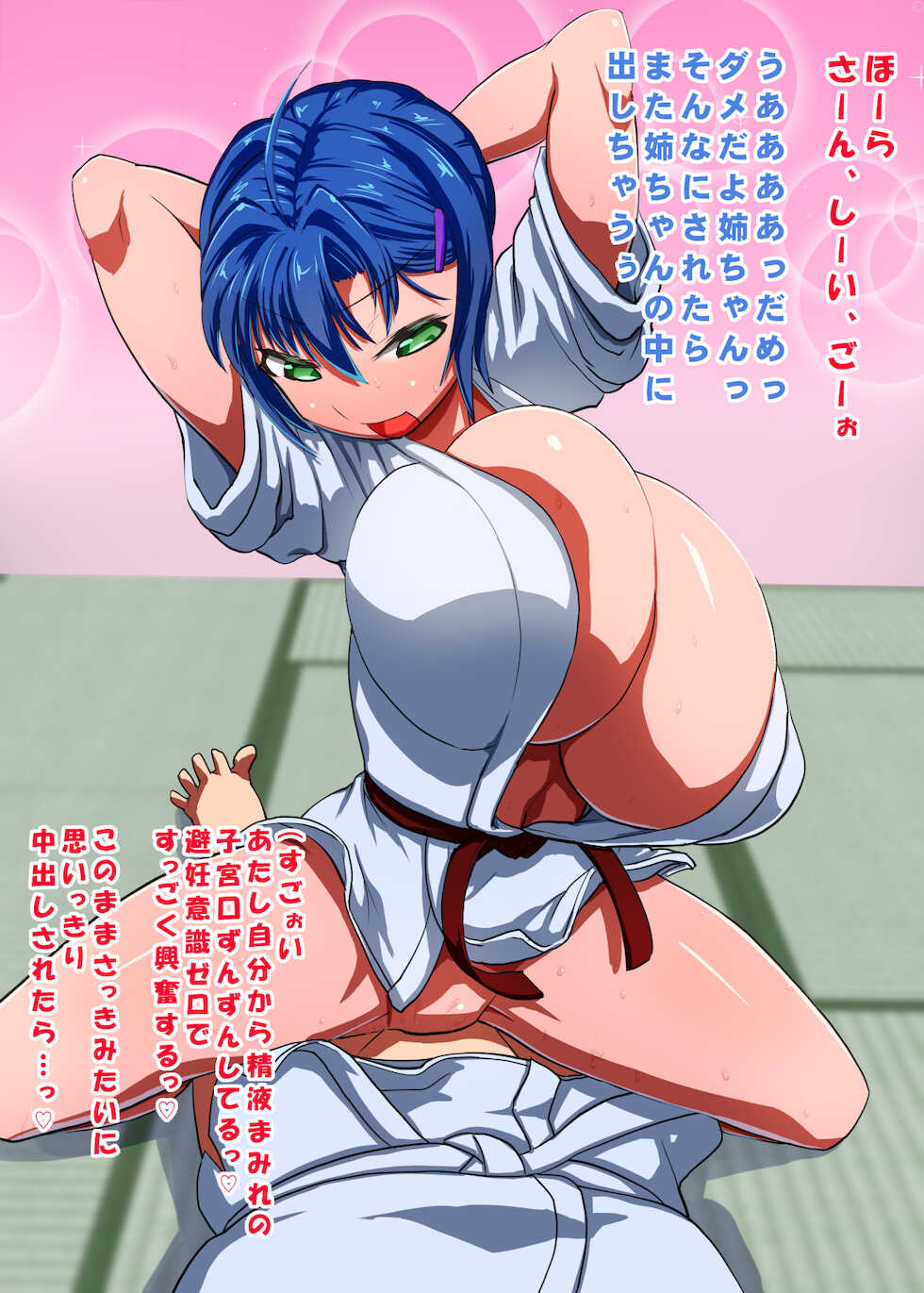 [Tsurimura (Histamine C)] Karate Ane Ichidaiji - Page 12