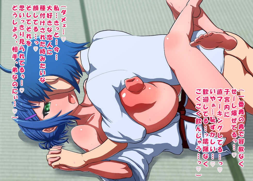 [Tsurimura (Histamine C)] Karate Ane Ichidaiji - Page 20