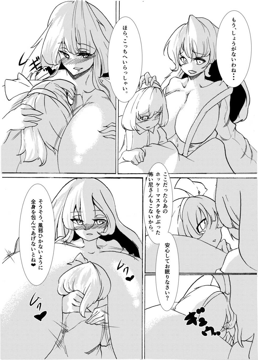 [Ohnegs, NIJUSEI (Various)] Touhou Babumi Goudou (Touhou Project) [Digital] - Page 8