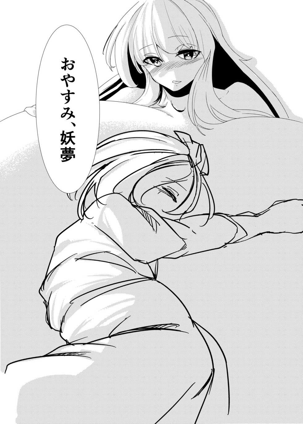 [Ohnegs, NIJUSEI (Various)] Touhou Babumi Goudou (Touhou Project) [Digital] - Page 9