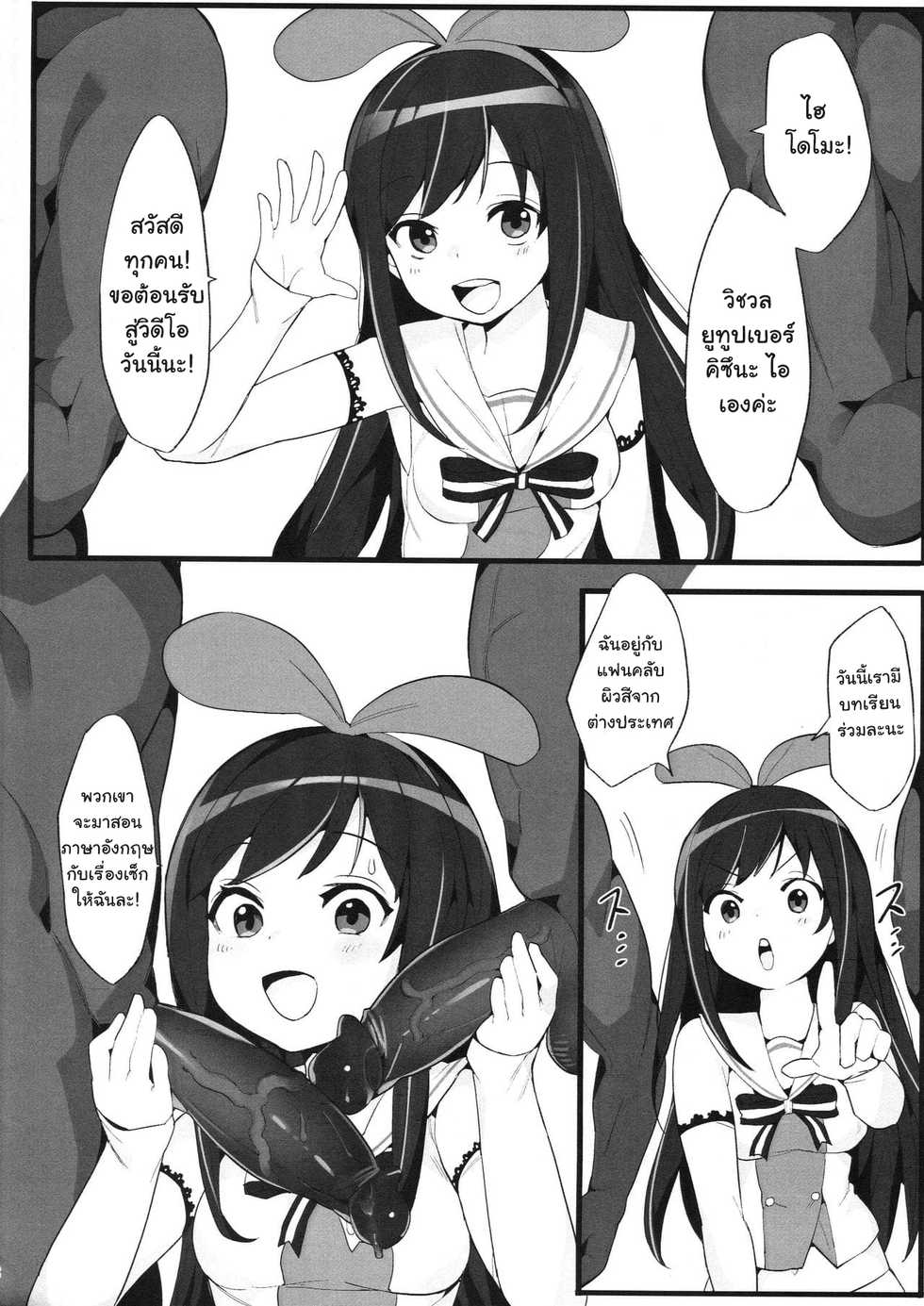 [Tuzi Laoda (Henrybird9)] Virtual YouTuber Extreme Lust Set!! (Virtual YouTuber) [ภาษาไทย] - Page 15