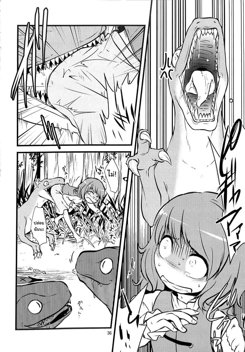 (C89) [Konnyaku Nabe (Harasaki)] Kogasa VS Raptors (R-18G Koga Ryona Goudoushi 3 Koga Ryonabe Shime) (Touhou Project) [Thai ภาษาไทย] - Page 2