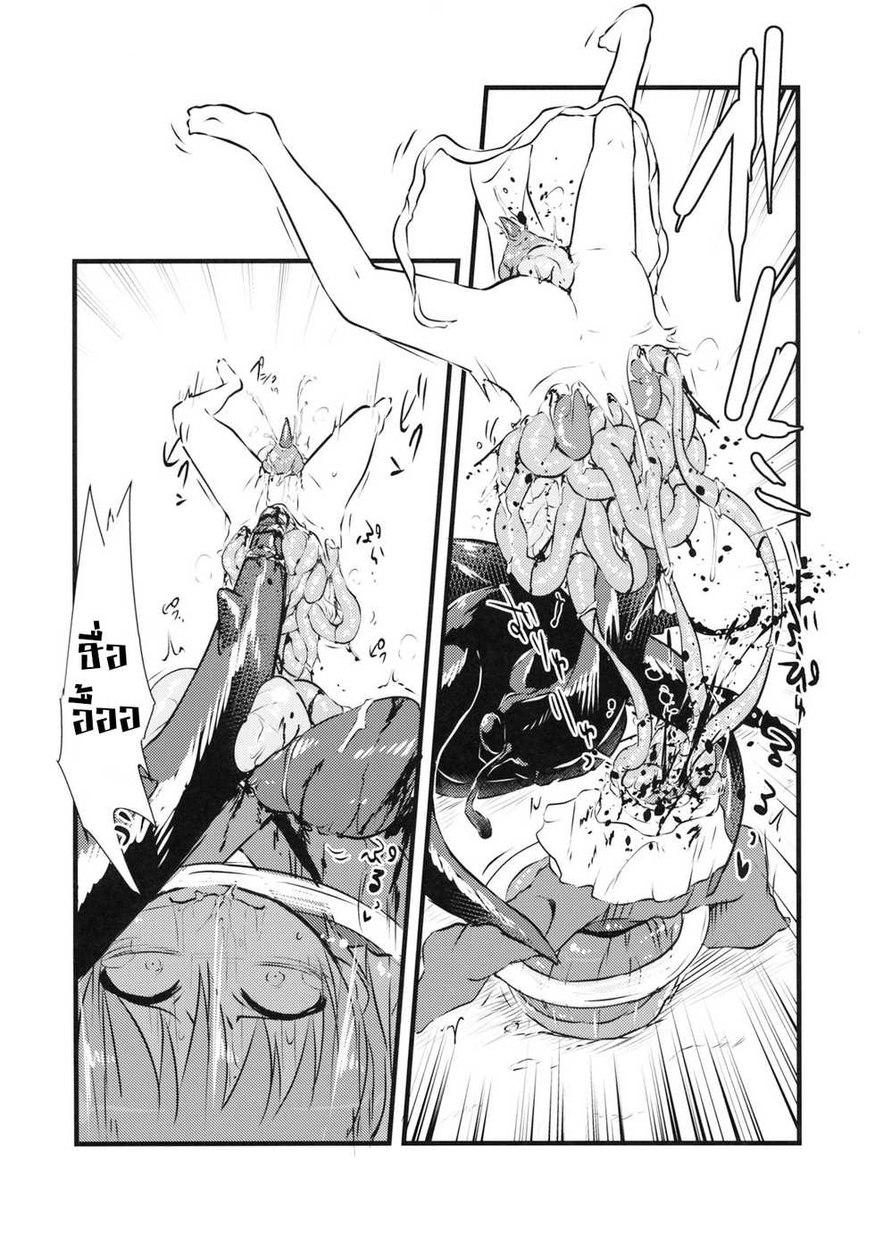 (C89) [02 (Harasaki)] Shinmyoumaru VS Caucasus Ookabuto (Touhou Project) [Thai ภาษาไทย] - Page 6