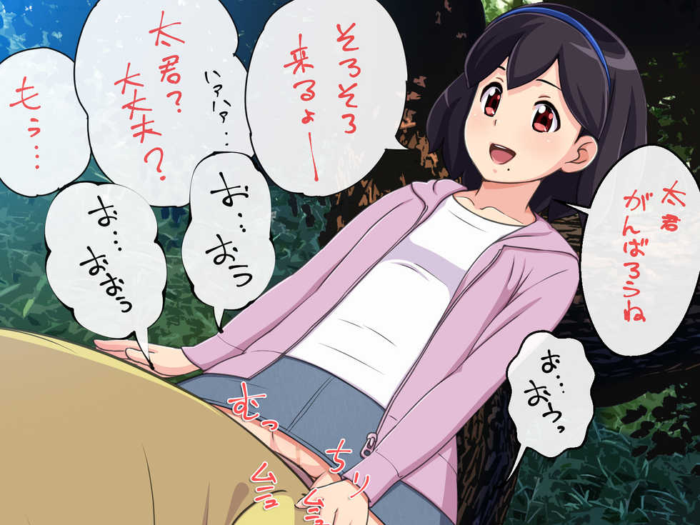[12CUT (Joujoukichi)] Mama ga Kimochi Yosasou ni Watashi o Unda node, Watashi mo Hayaku Aka-chan o Unde Mitai desu. - Page 11