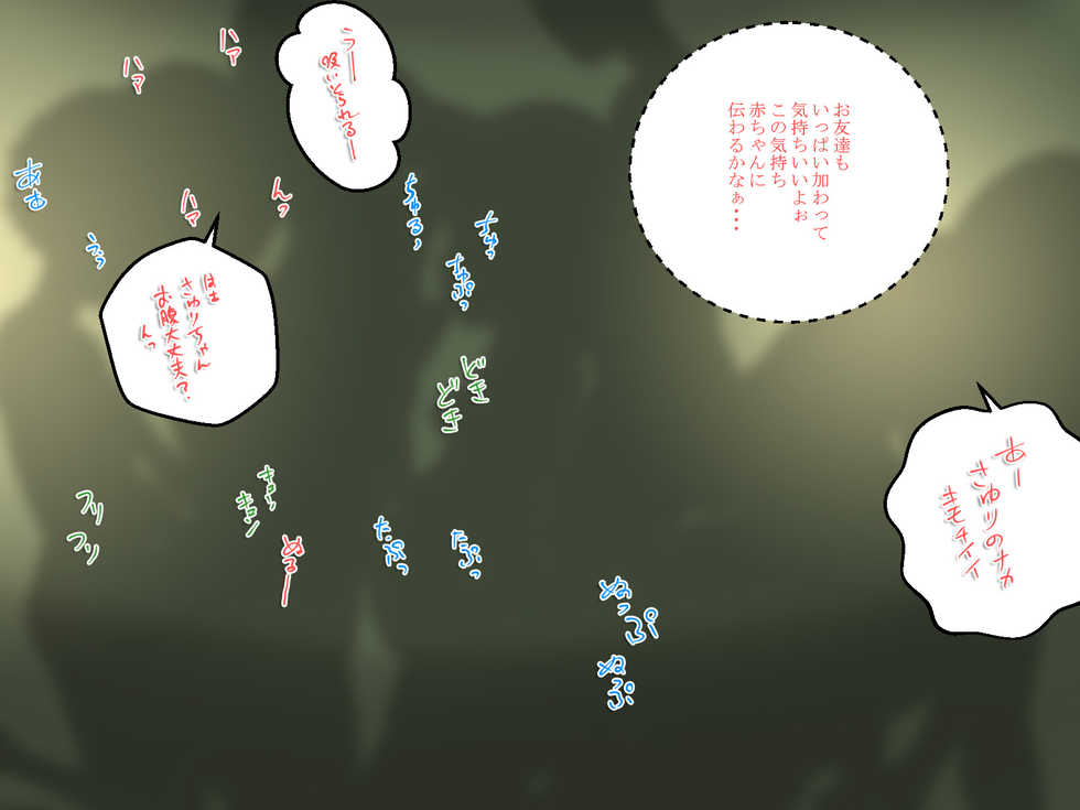 [12CUT (Joujoukichi)] Mama ga Kimochi Yosasou ni Watashi o Unda node, Watashi mo Hayaku Aka-chan o Unde Mitai desu. - Page 38