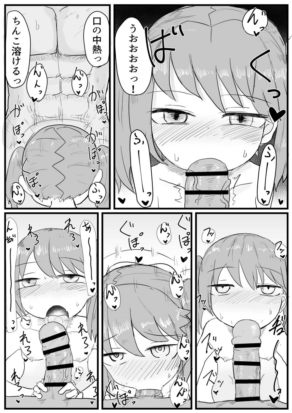 [LBL] Ryuujou-chan to Shoya Haramase Sex (Kantai Collection -KanColle-) [Digital] - Page 7