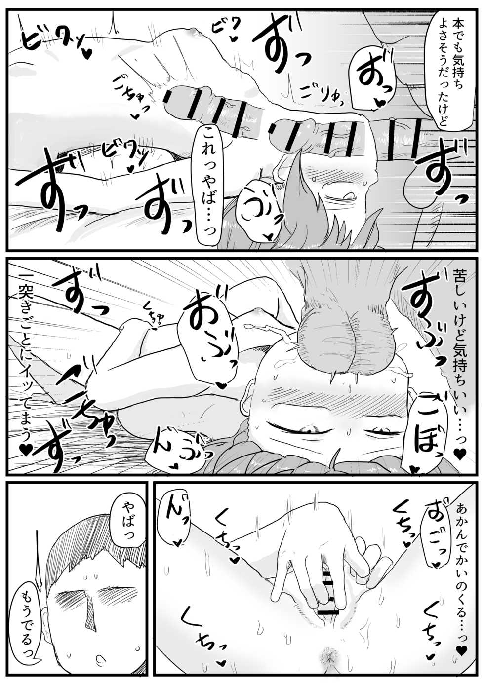 [LBL] Ryuujou-chan to Shoya Haramase Sex (Kantai Collection -KanColle-) [Digital] - Page 12