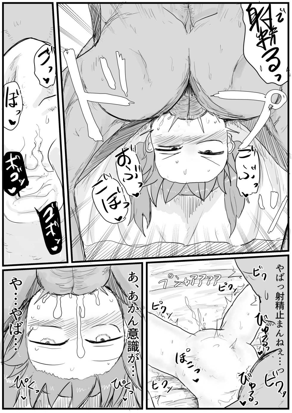 [LBL] Ryuujou-chan to Shoya Haramase Sex (Kantai Collection -KanColle-) [Digital] - Page 13