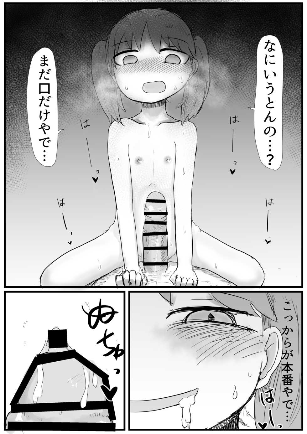 [LBL] Ryuujou-chan to Shoya Haramase Sex (Kantai Collection -KanColle-) [Digital] - Page 15