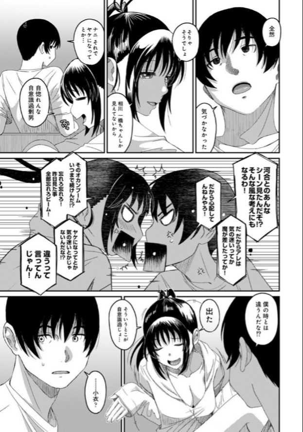 [Ryoh-zoh] Rarefure Ch. 23 - Page 6