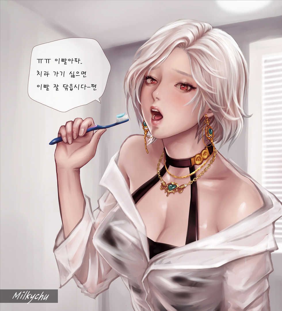 [milkychu] 치과에 간 마줌마 (DNF-Majesty) (Dungeon Fighter Online) [Korean] - Page 1