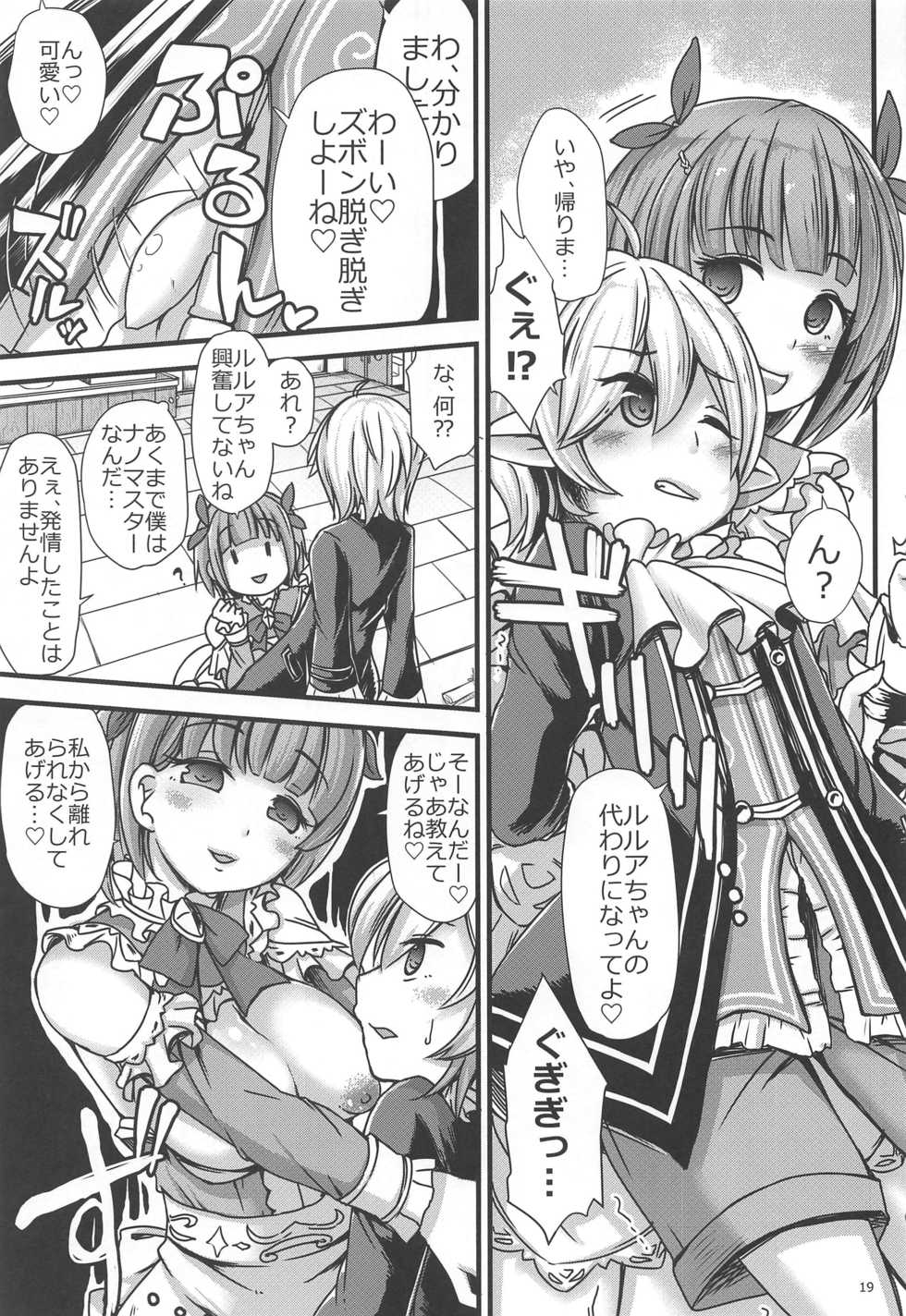 (C96) [On-Show (Mutsutake, Ishibashi Shingo)] Chimney (Lulua no Atelier) - Page 18
