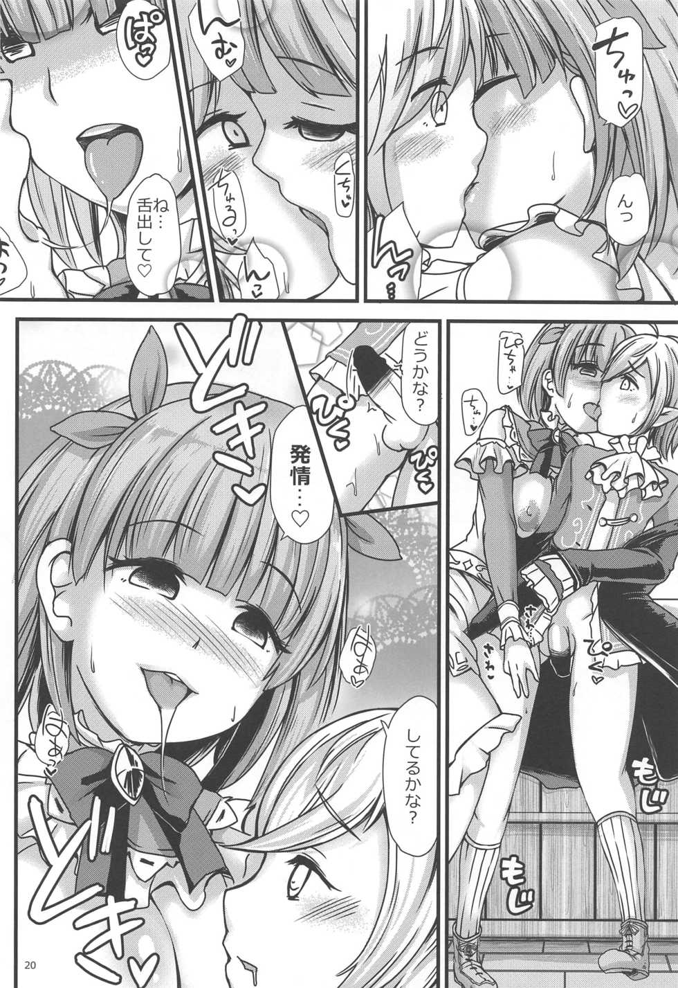 (C96) [On-Show (Mutsutake, Ishibashi Shingo)] Chimney (Lulua no Atelier) - Page 19