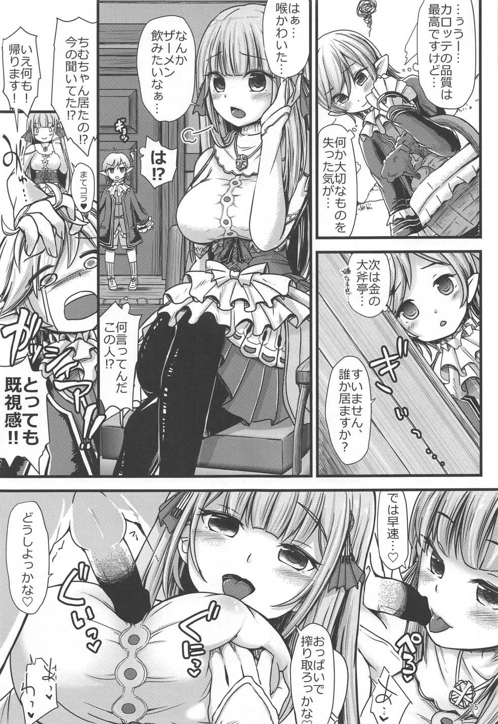 (C96) [On-Show (Mutsutake, Ishibashi Shingo)] Chimney (Lulua no Atelier) - Page 24