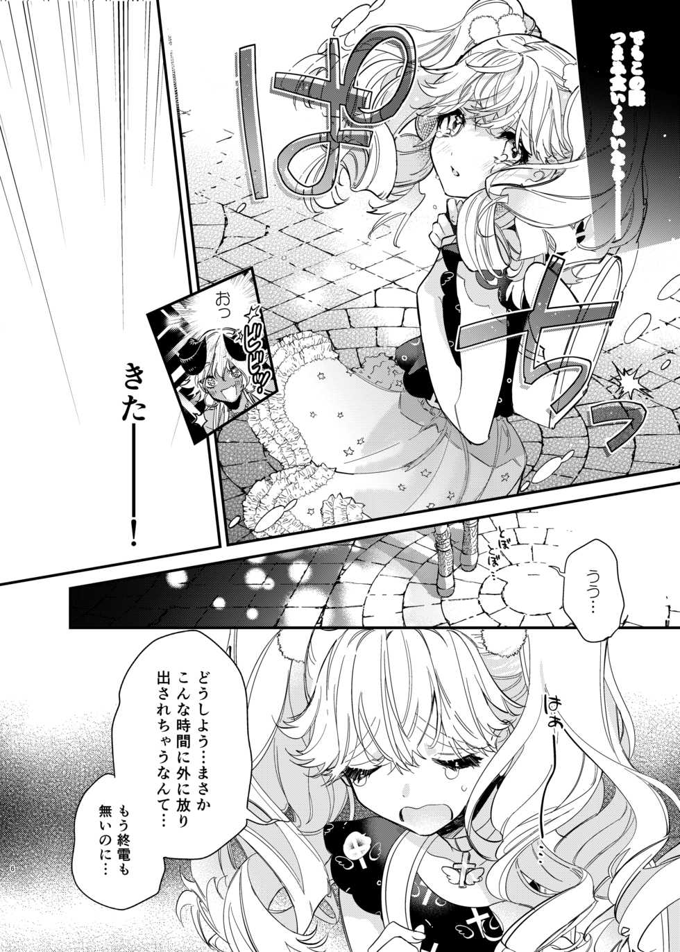 [Ne. (Shiromitsu Daiya)] Anju to Mazareba Amai Mitsu [Digital] - Page 6