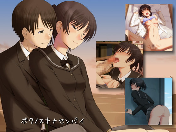 [R.S.G.] Boku no Suki na Senpai (Amagami) - Page 1